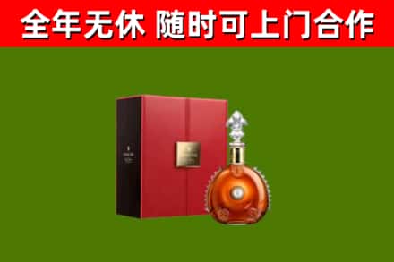 陆丰烟酒回收路易十三洋酒.jpg