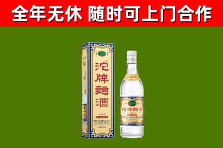 陆丰回收沱牌曲酒