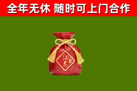 陆丰回收酒鬼酒