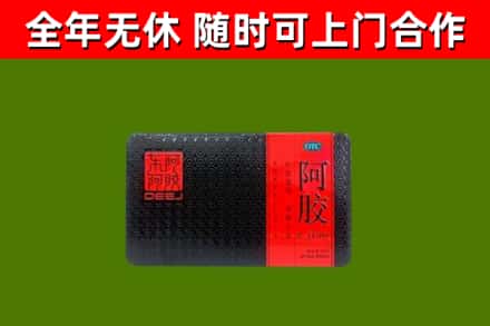 陆丰回收阿胶